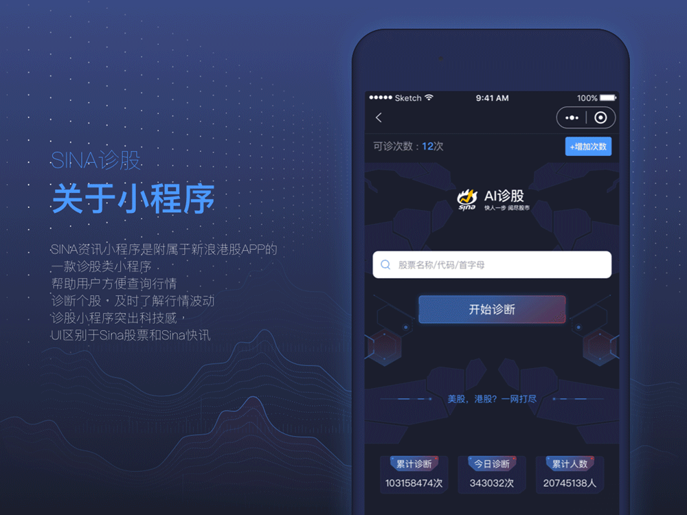 金融app小程序