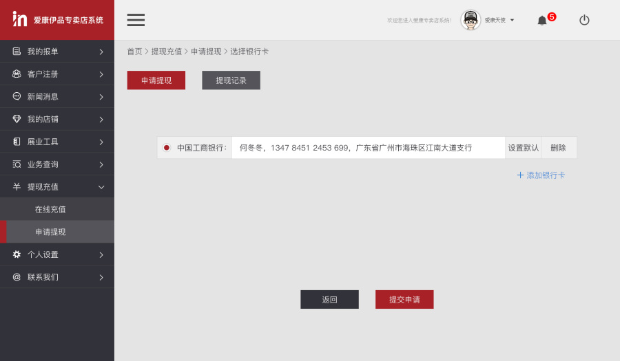 o2o专卖店管理后台系统,自适应网页|企业官网