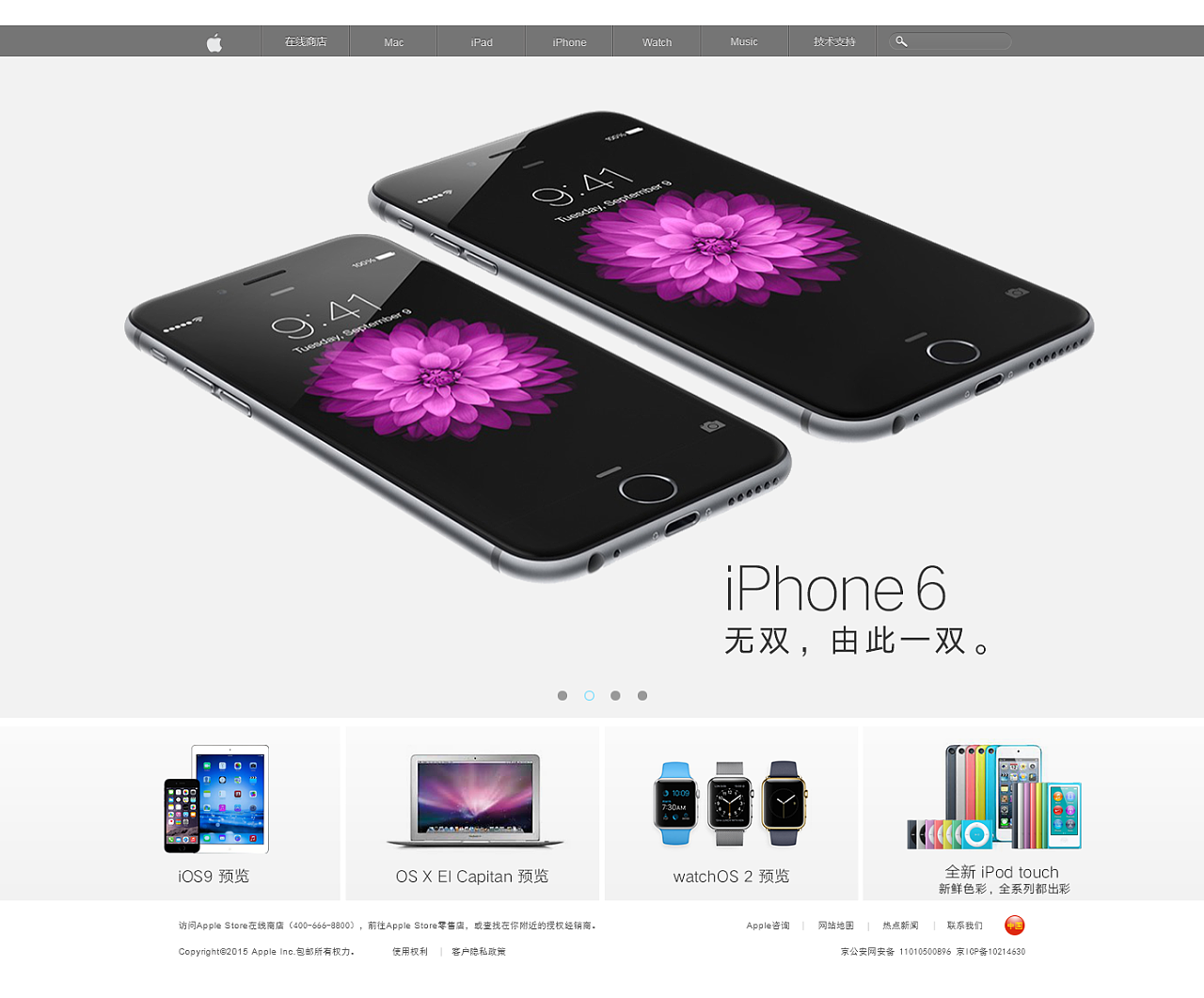 苹果官网上了新页面，主题是把 Android 换成 iPhone|苹果|iPhone|官网_新浪科技_新浪网