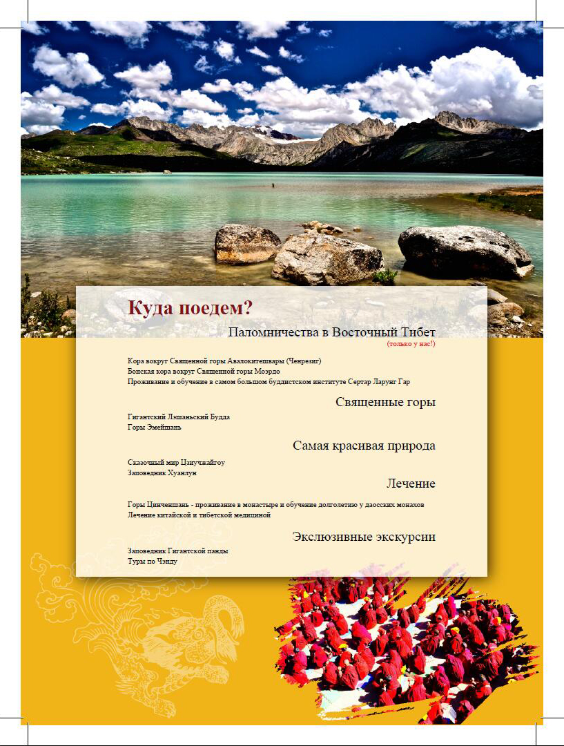 四川旅游画册(入境)|书装\/画册|平面|I_love_bp -