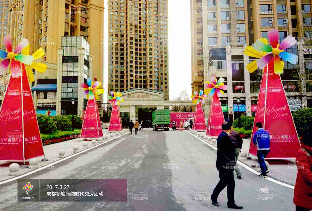 广告展示器材庆典活动布置创意广告风车房地产