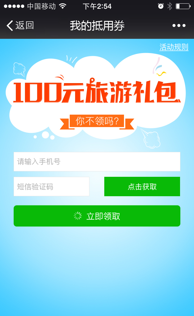 新人礼包专题页|移动设备\/APP界面|UI|hedy041