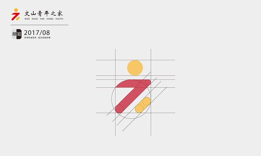 文山青年之家logo设计