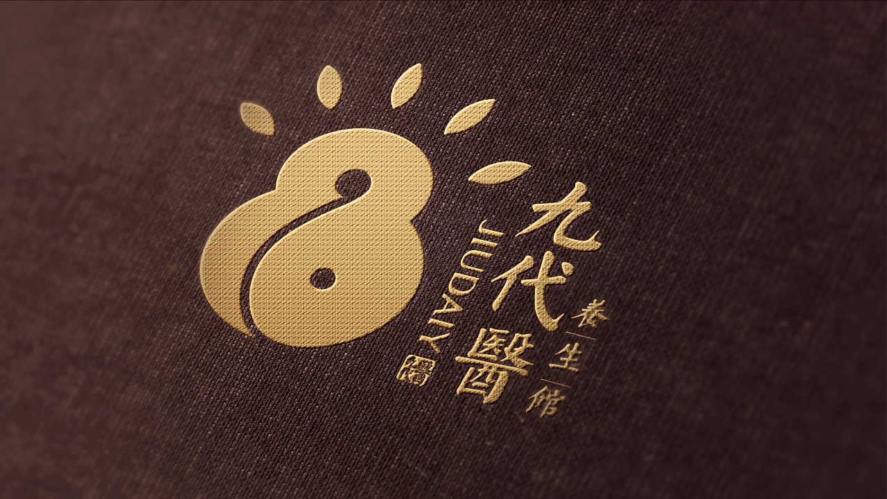 设计类目:logo设计 地点:上海 客户诉求:简洁,符合中医五行理论 时间