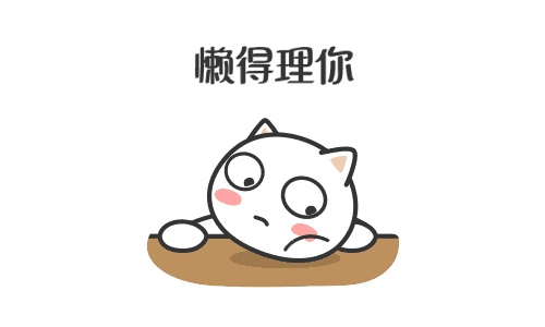 小喵 表情包|动漫|网络表情|兔拾捌 - 原创作品 - 站酷 (ZCOOL)