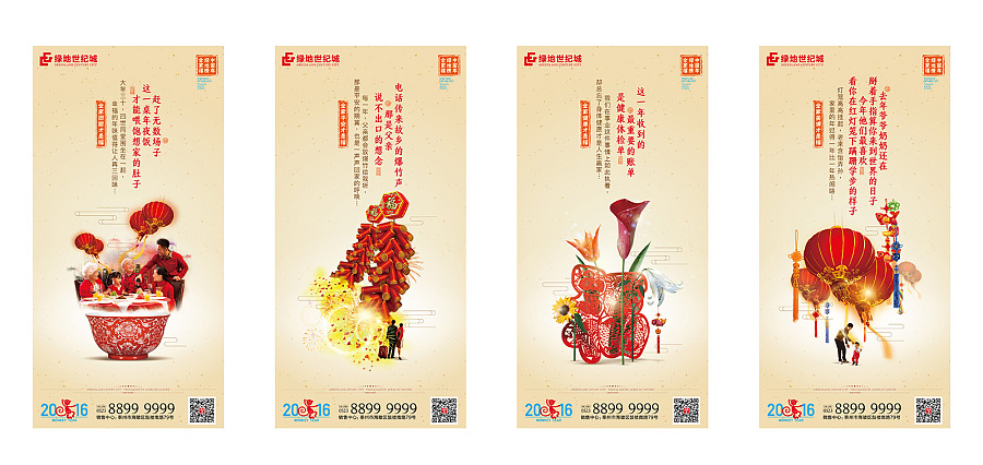 1602 春节系列温情海报|海报|平面|razorme - 原