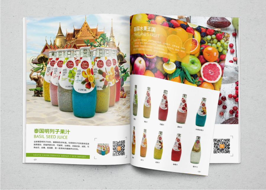 公司进出口食品展会A4小册子|DM\/宣传单\/平面