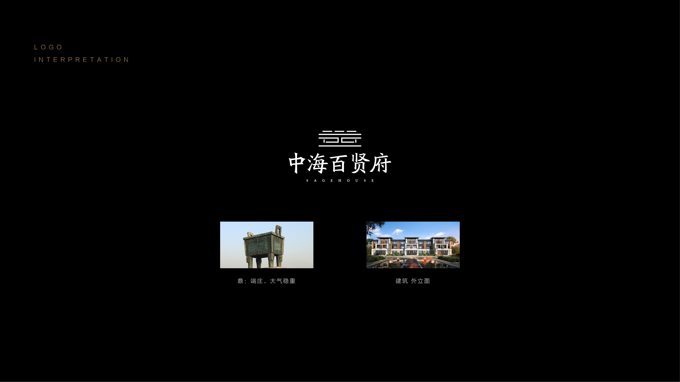 地产新中式logo