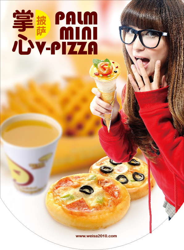 微萨手握披萨品牌建设---海报吊旗|海报|平面|独