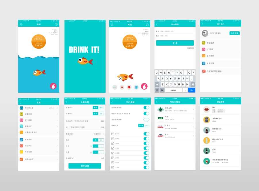 小工具类app喝水提醒|移动设备\/APP界面|GUI|