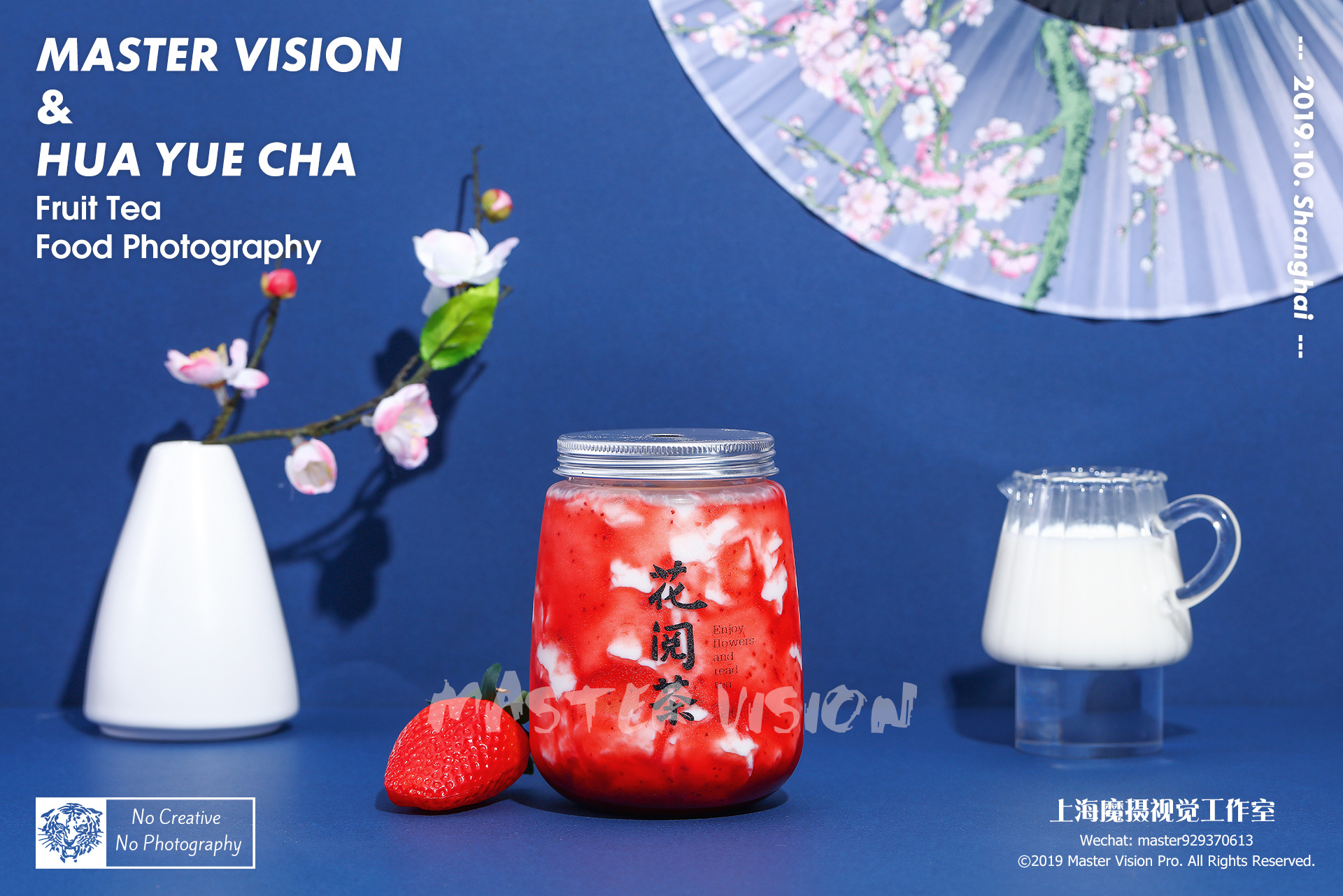 中式古风水果茶饮拍摄|饮品摄影|上海魔摄视觉