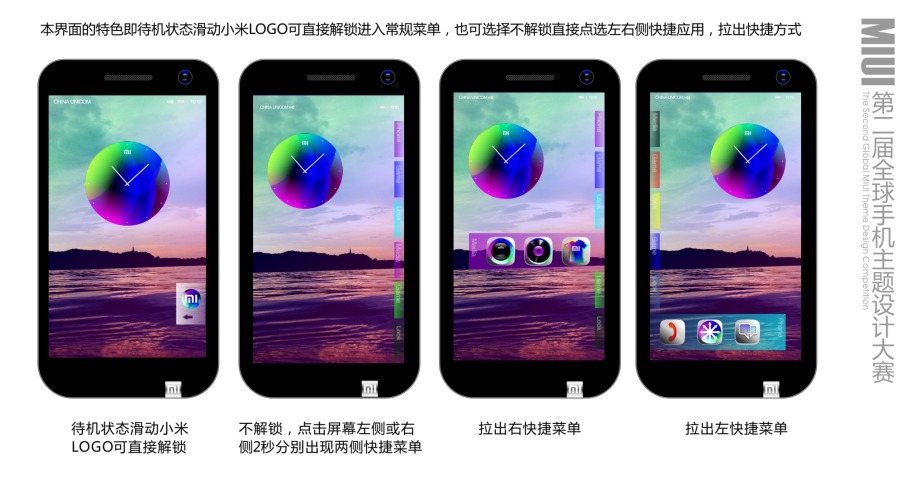 幻彩小米|移动设备主题\/APP皮肤|GUI|dnarep -