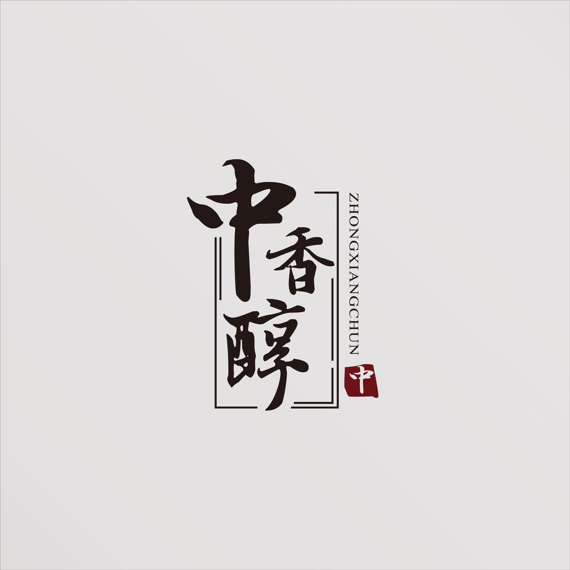 古风logo赏析