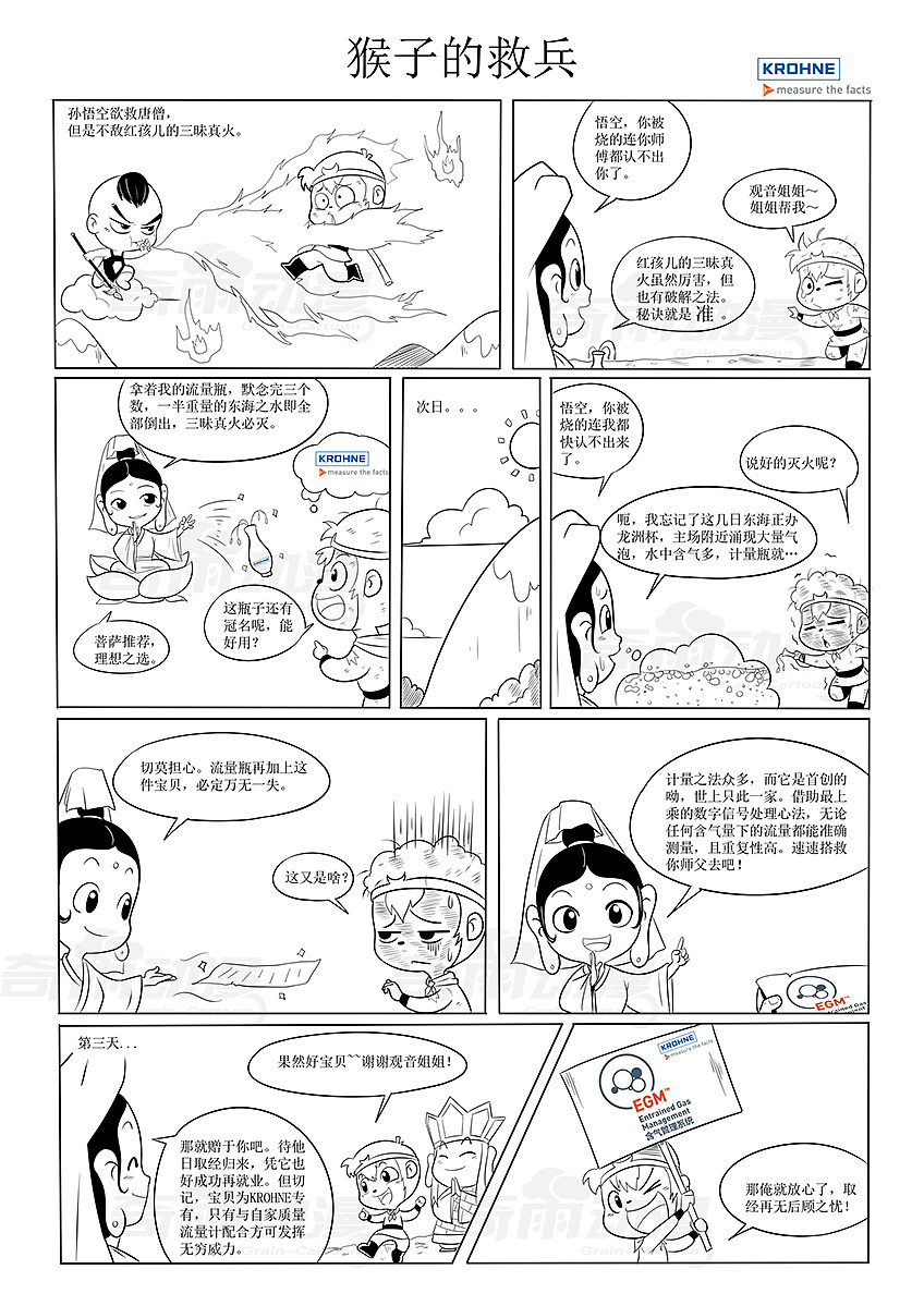 多格漫画-四格漫画-商业宣传漫画-系列黑白漫画