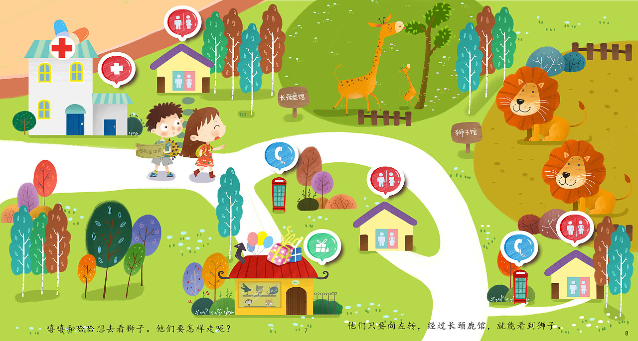 动物园地图,已商用