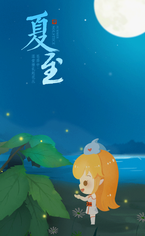 斗鱼24节气(鲨鱼娘)