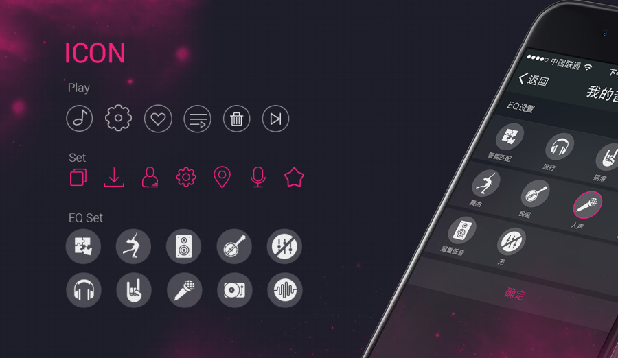 微信端音乐控制器|移动设备\/APP界面|GUI|wan