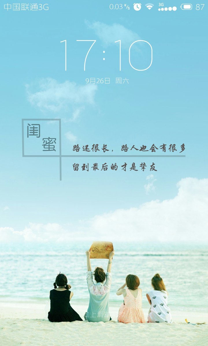 致闺蜜|移动设备主题\/APP皮肤|UI|tang728 - 原创设计作品 - 站酷 (ZCOOL)