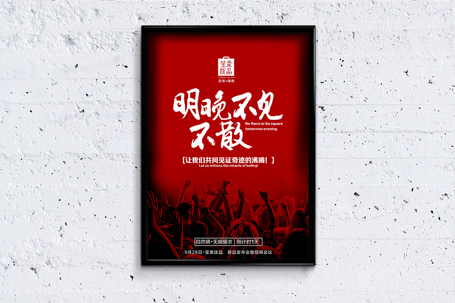 海报设计 倒计时海报 文案 微商|海报|平面|郑汉