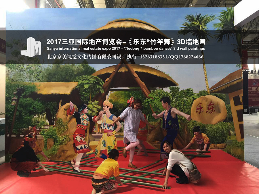 2017(三亚)国际旅游地产博览会-《乐东*黎族风