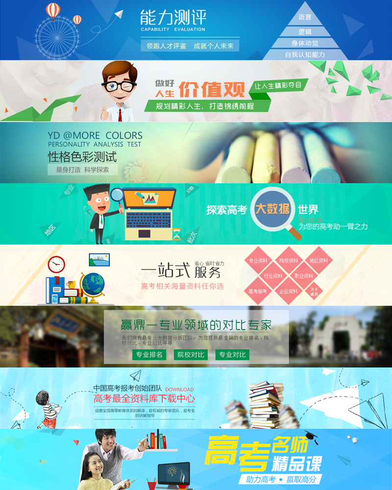 教育 考研 留学 出国留学 banner|Banner\/广告图
