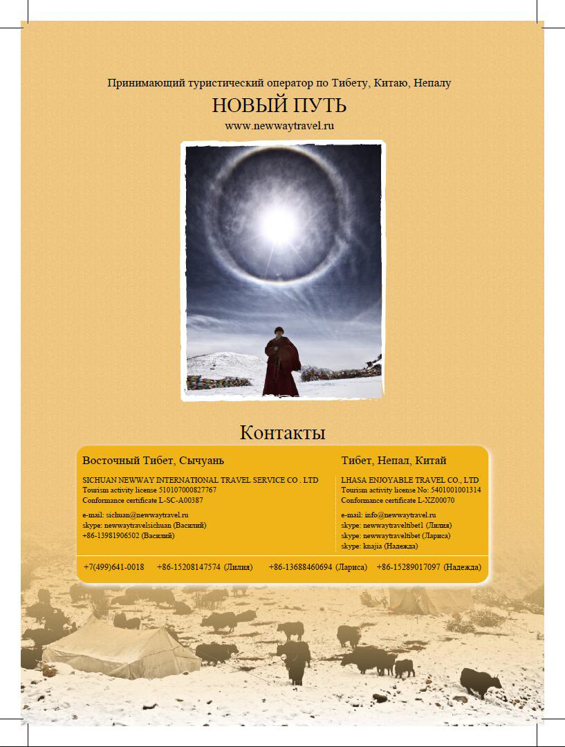 四川旅游画册(入境)|书装\/画册|平面|I_love_bp -