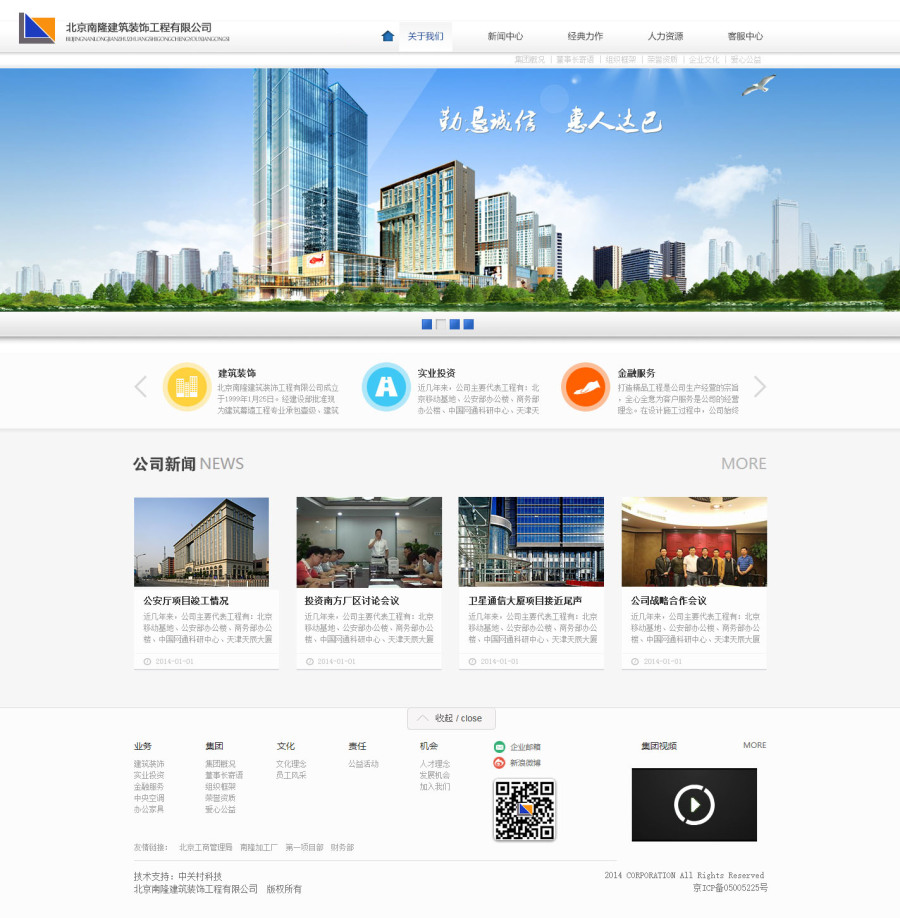 网站页面|企业官网|网页|取个网名这么麻烦 - 原