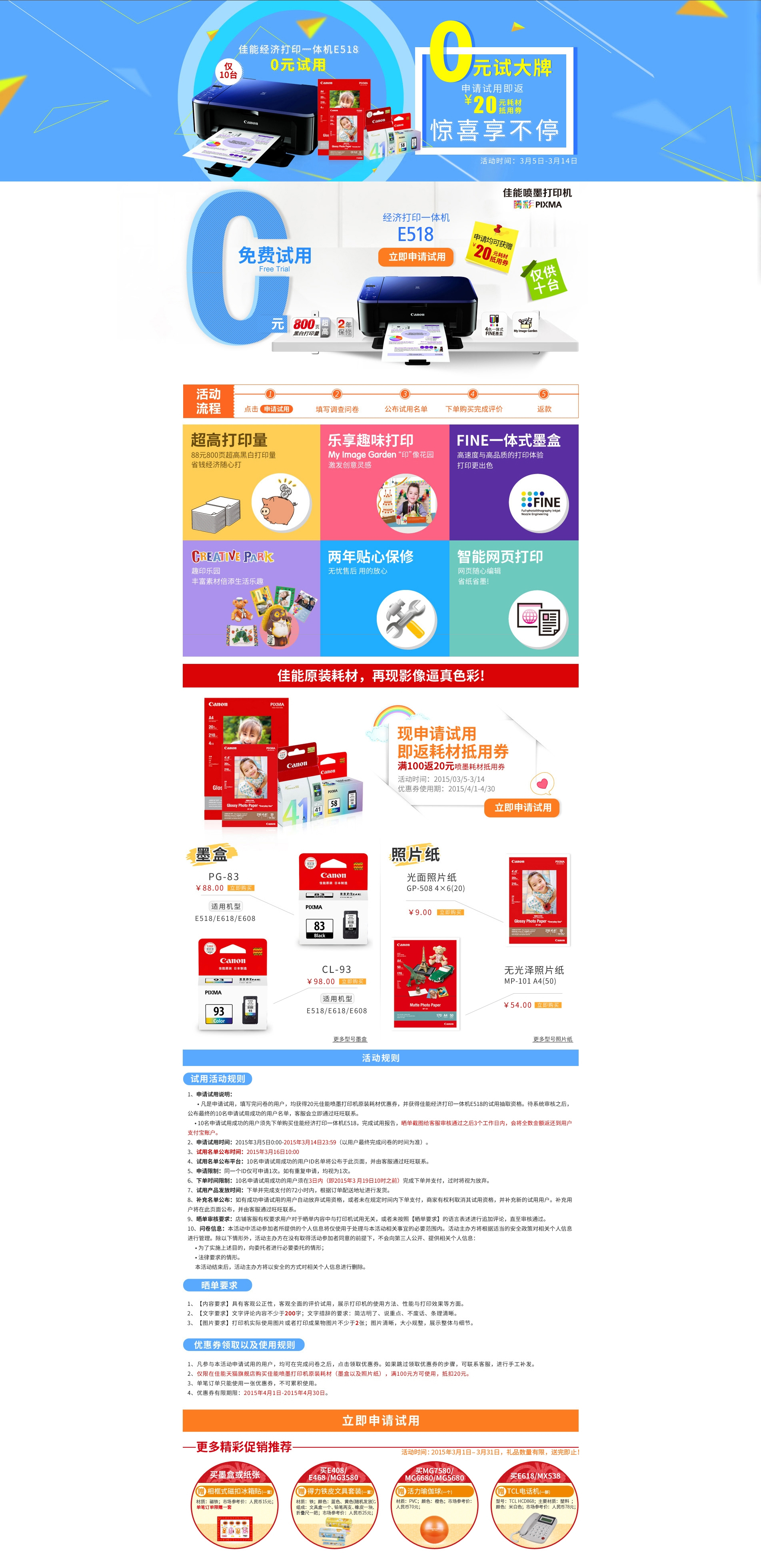 中国佳能官网首页_佳能公司首页_佳能医疗官网首页