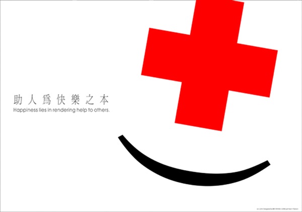 助人为快乐之本|海报|平面|王炳南 - 原创设计作
