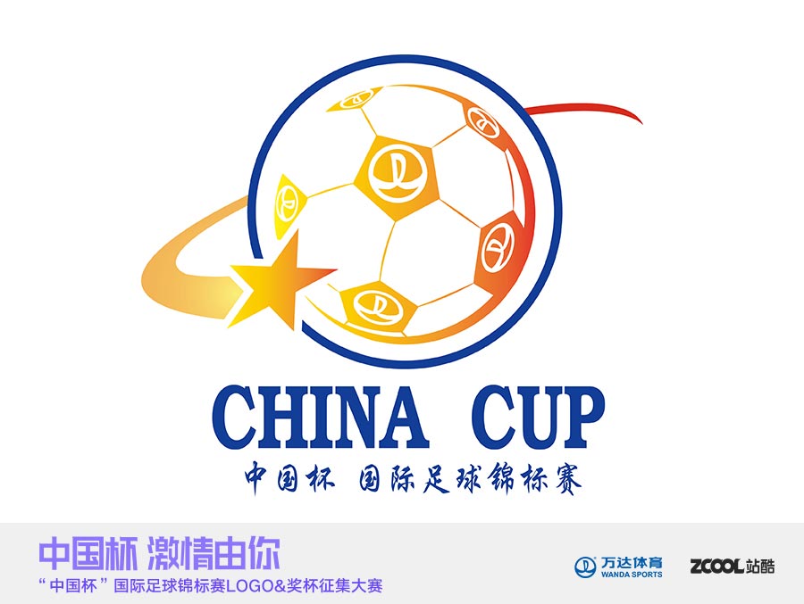 中国杯国际足球赛|标志|平面|hanyayulong - 原创