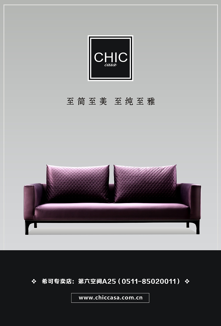 【chic casa】外墙广告|海报|平面|you5989577