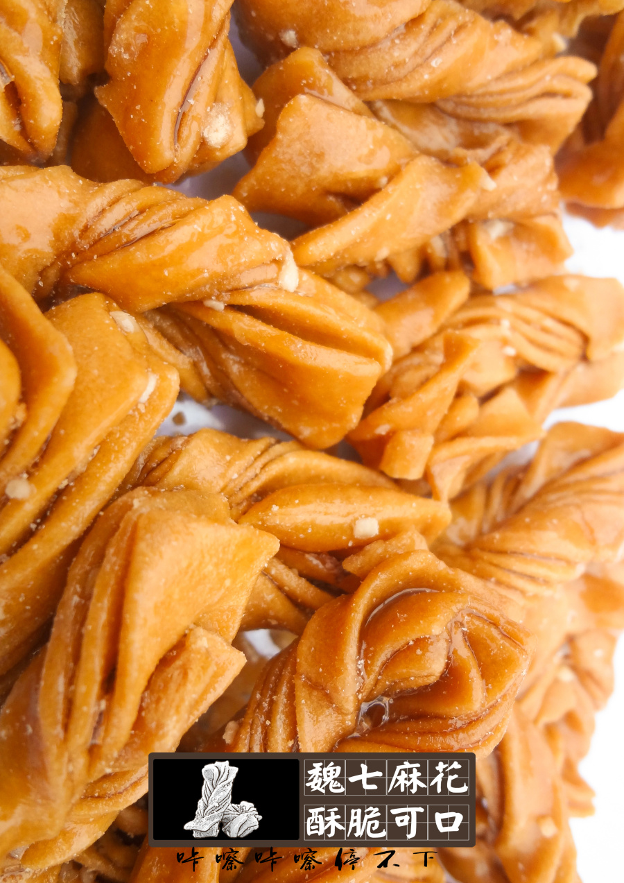 潍坊青州特产-小麻花 复古标志设计|标志|平面|