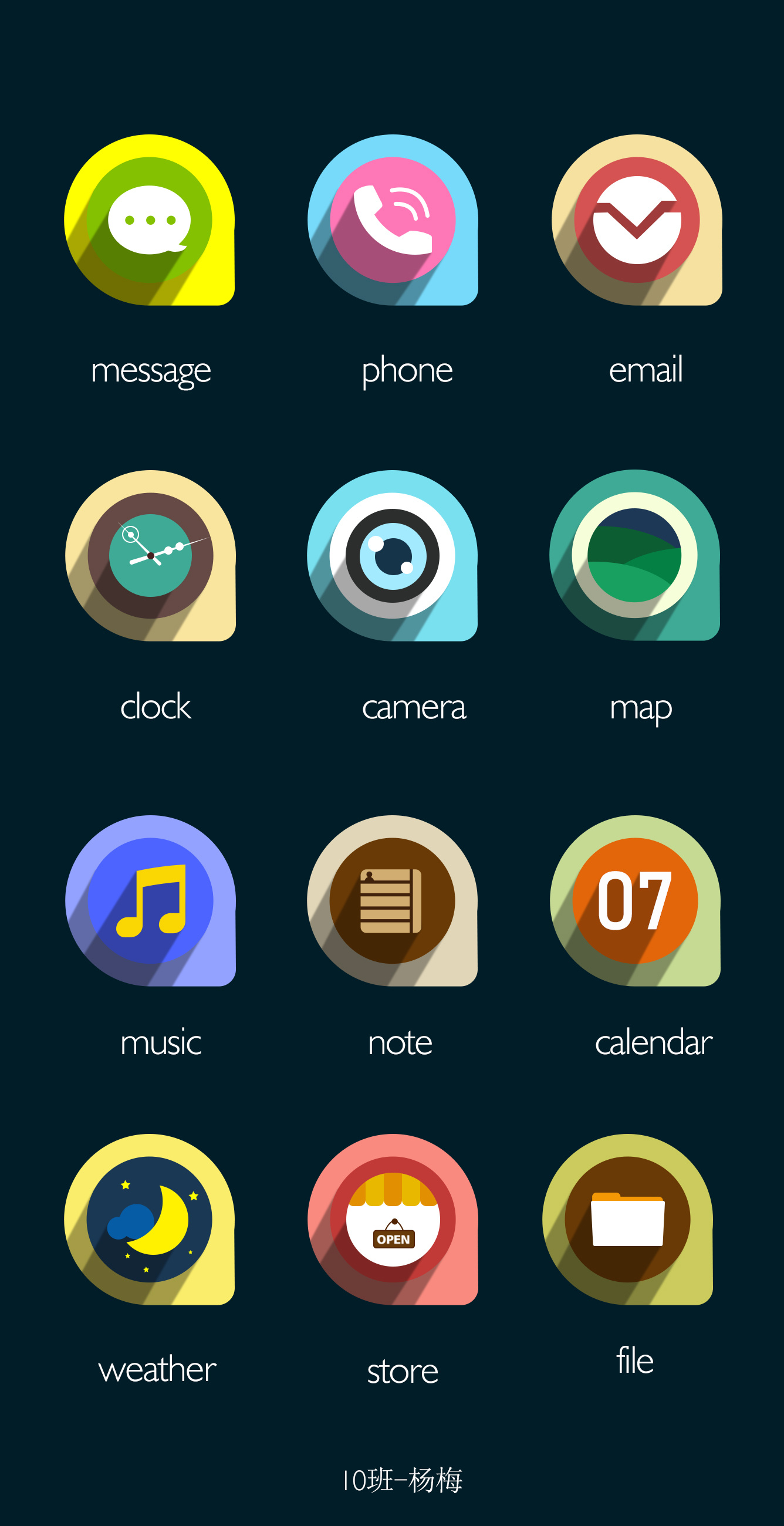 ui 长投影图标临摹