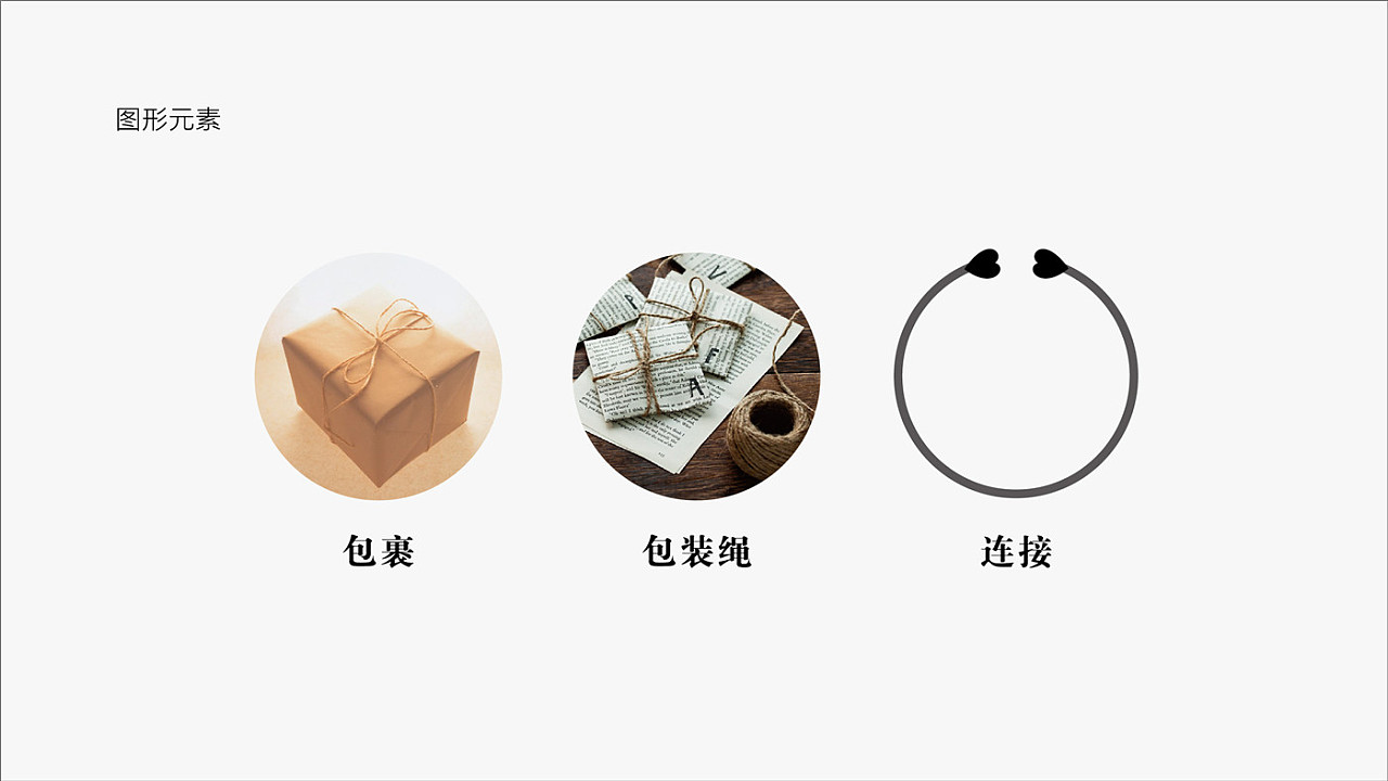 捎来手信|logo设计