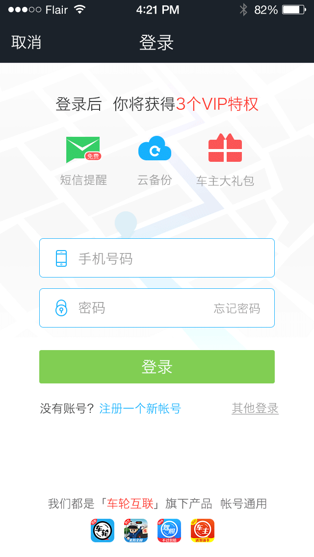 屏幕截图 软件窗口截图 640_1136 竖版 竖屏 gif 动态图 动图