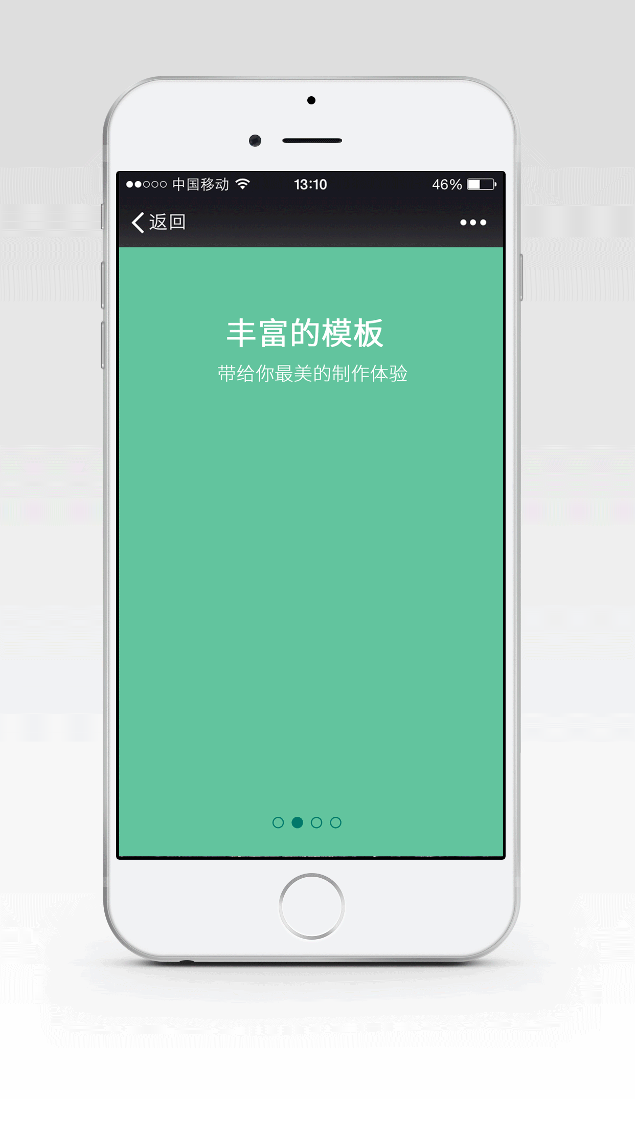 h5手机引导页|网页|移动端网页|这是雅我不疯 - 原创