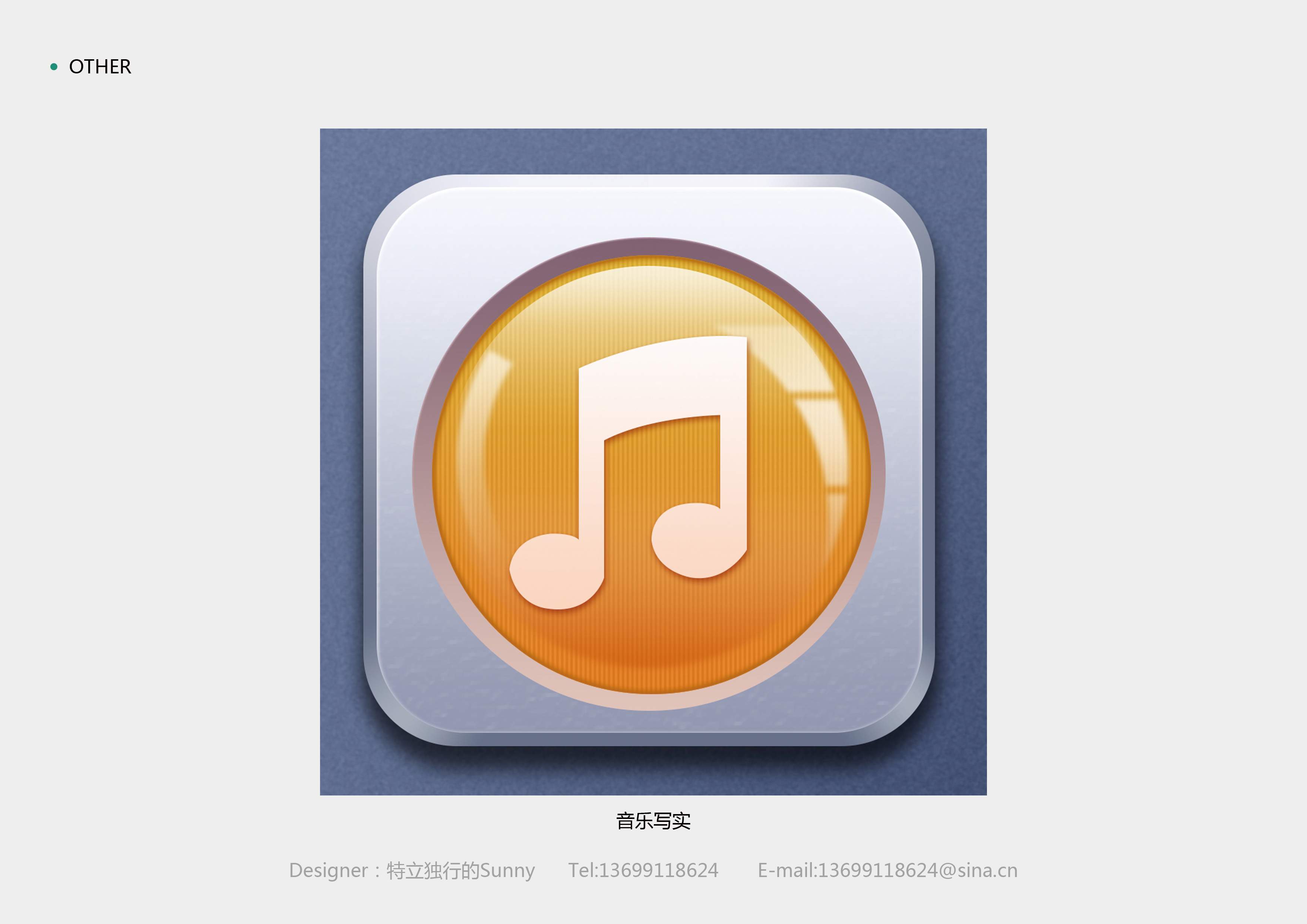 音乐icon|图标|ui|sunnyz000 - 原创设计作品 - 站酷