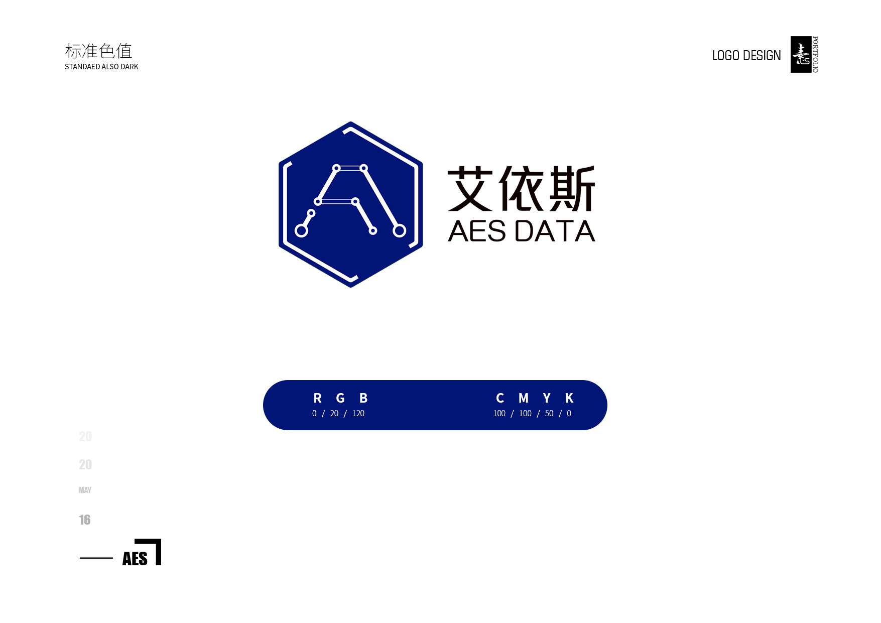 艾依斯数据统计调研有限公司logo提案