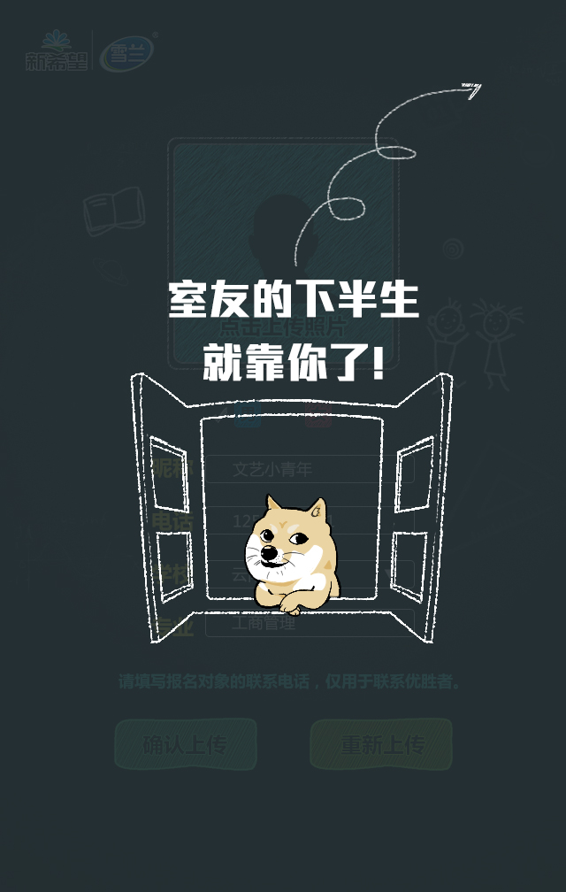 帮客户做的一套校园投票系统H5界面设计|流程