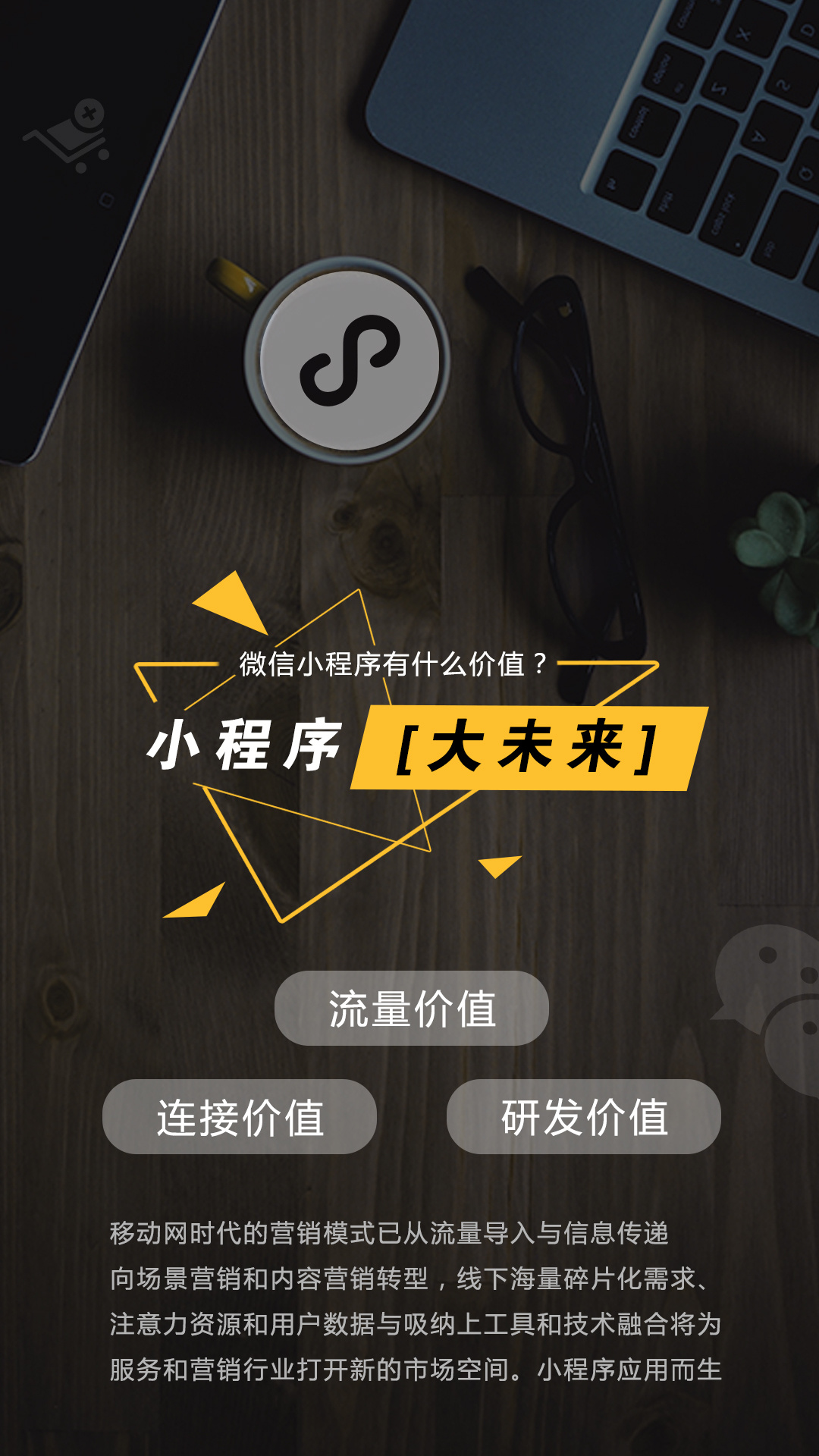 小程序宣传海报