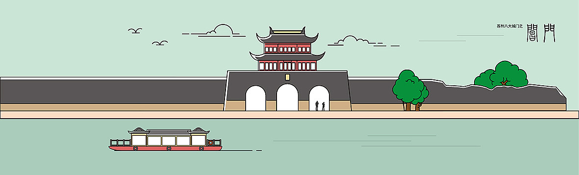 苏州古城墙|插画|插画习作|zbq2002 - 原创作品