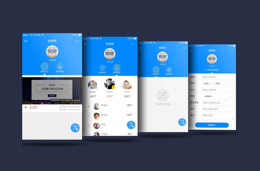 微信新媒体-任务活动界面改良设计|移动设备\/A