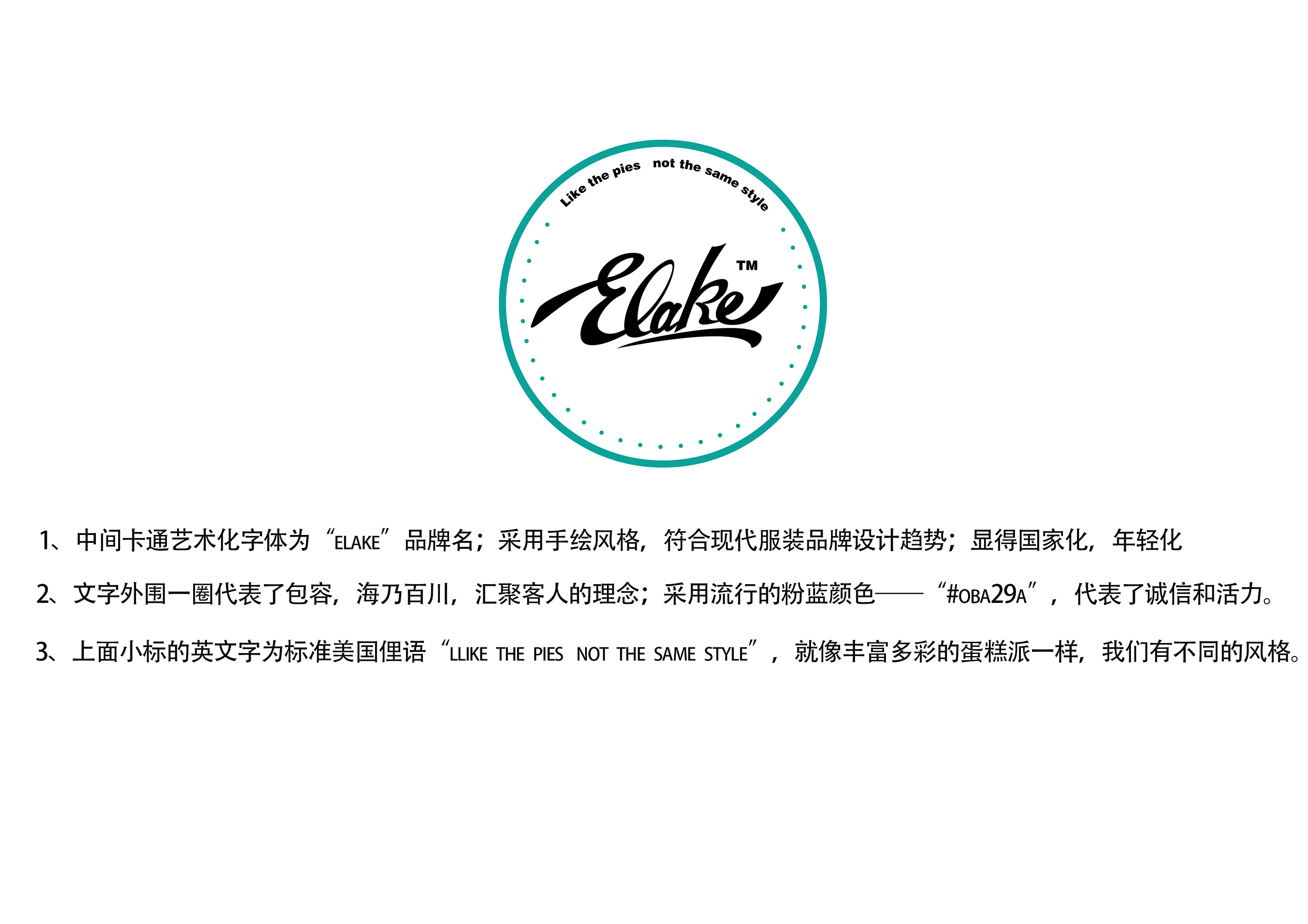 elake服装品牌logo设计