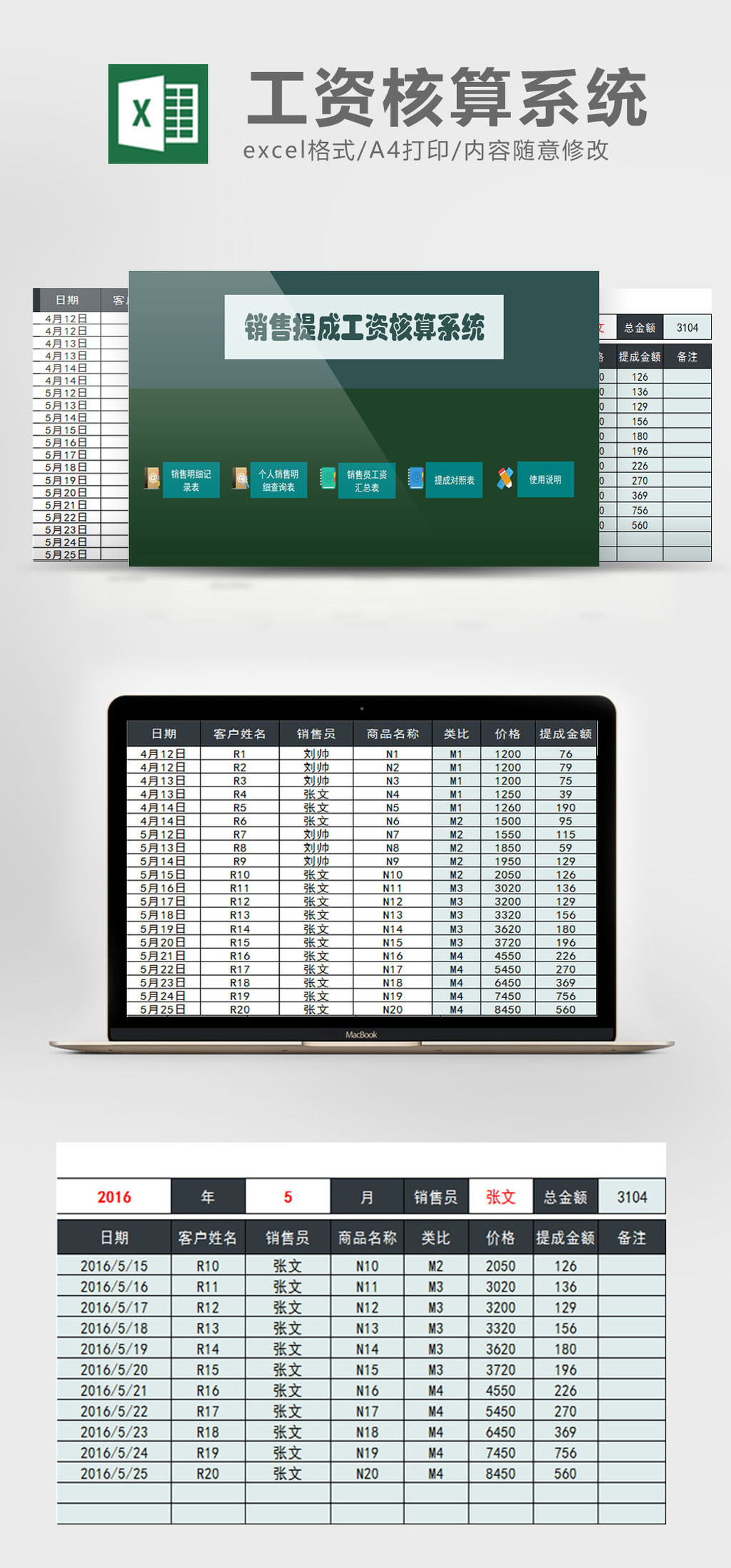 橙色简约客户资料管理Excel系统模板|平面|信息