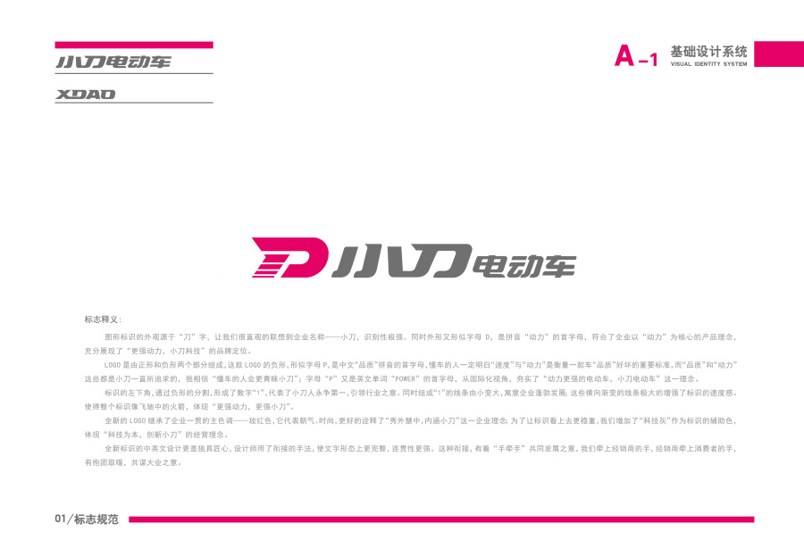 小刀电动车|标志|平面|墨者易 - 原创设计作品 - 