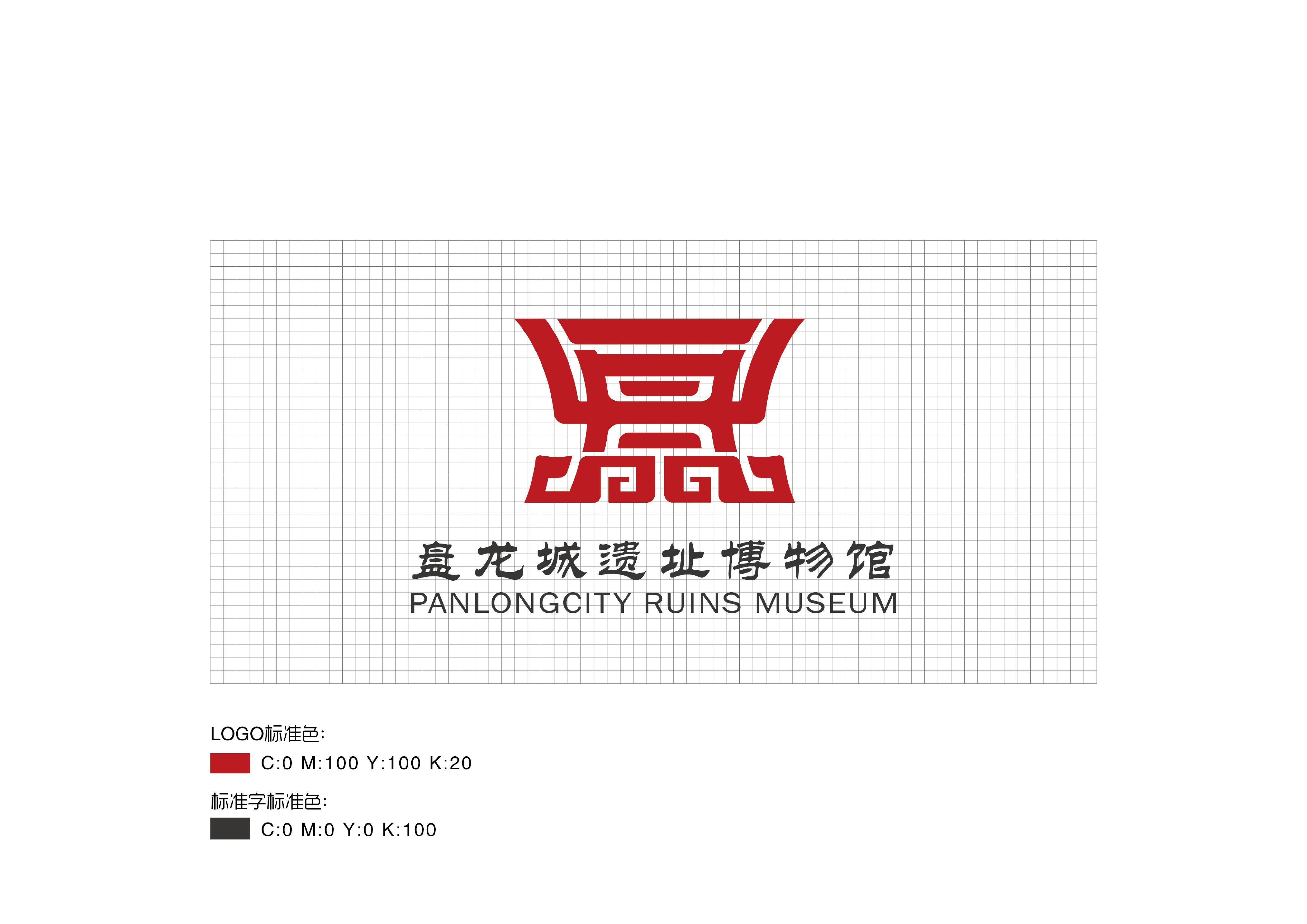 武汉市盘龙城遗址博物馆vi设计 -logo规范