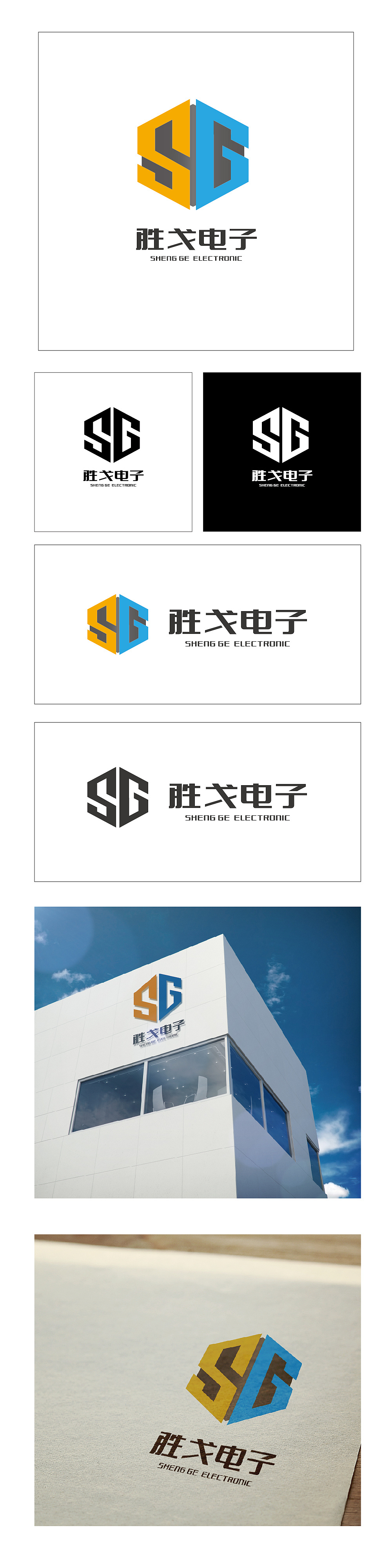 电子公司标志设计|平面|logo|harith浩先森 - 原创
