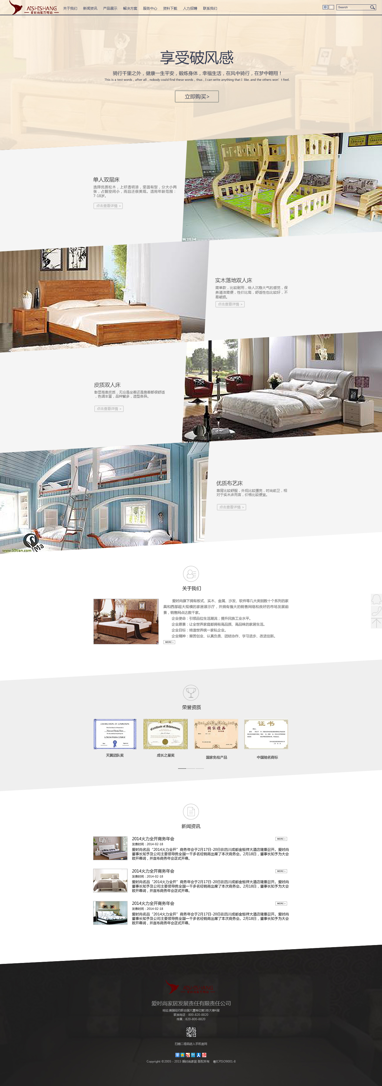家具网页设计排版      