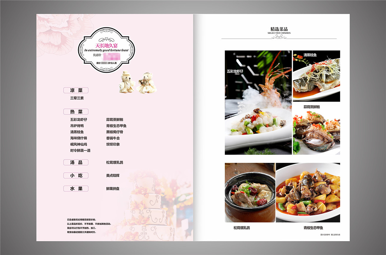 宴会菜单设计制作,高端菜谱制作印刷就找捷达菜谱公司