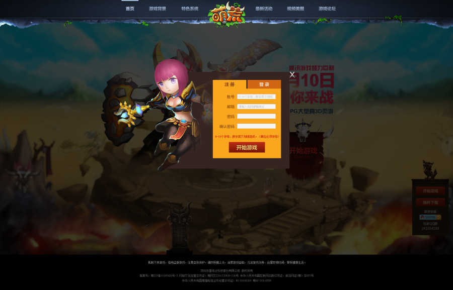 网页游戏《萌荒》删档测试站|游戏\/娱乐|网页|5